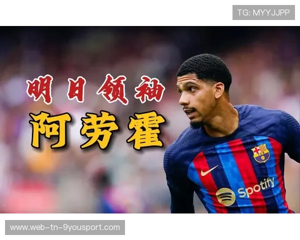 巴萨准备锁定南美新黄金战术家：引领未来的足球新风潮