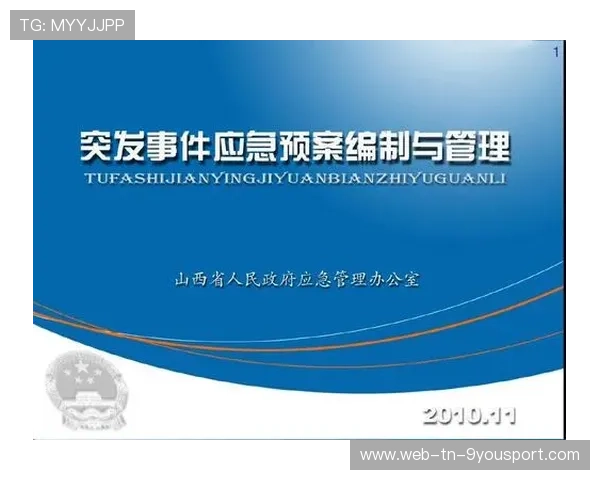世界马拉松赛事气象应急预案演练视频发布，马拉松比赛突发事件应急预案