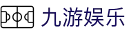 九游娱乐官网 - 九游娱乐APP官方下载 (适配2026最新系统环境)